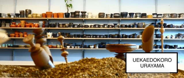 芽の巣山で見つかるユニークな雑貨